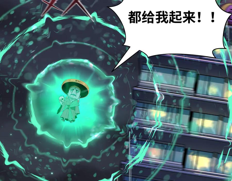 全球诡异时代 第462话 扶桑篇-黑皮体育生！ 第22页