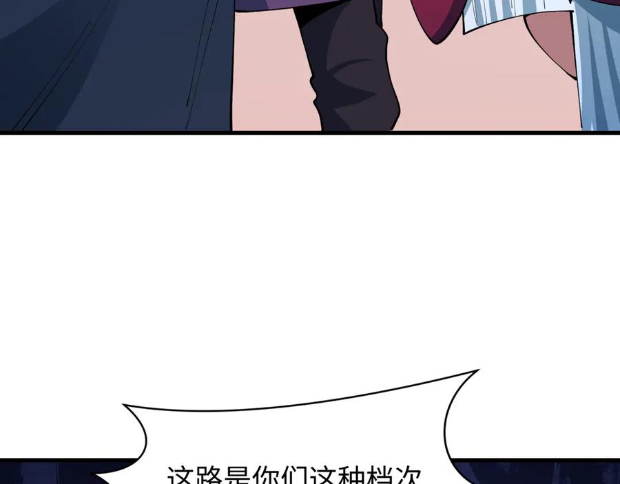 全球诡异时代 第462话 扶桑篇-黑皮体育生！ 第51页