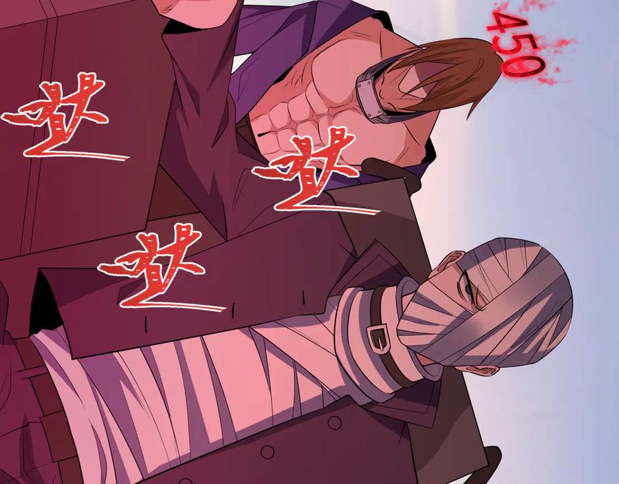 全球诡异时代 第462话 扶桑篇-黑皮体育生！ 第112页
