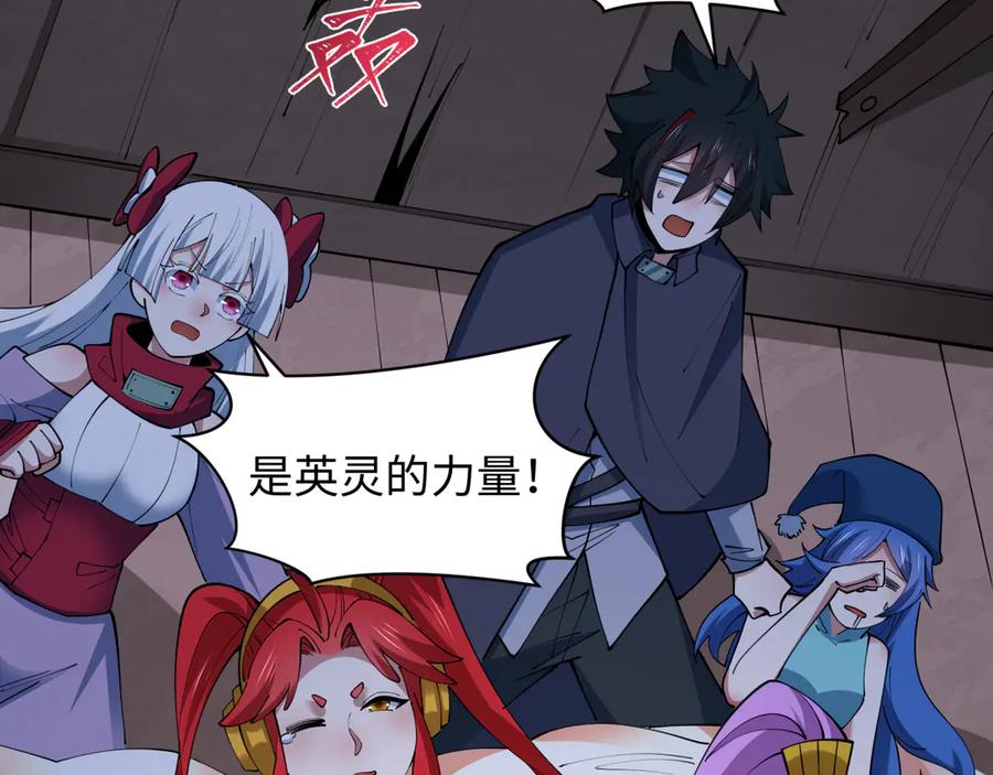 全球诡异时代 第462话 扶桑篇-黑皮体育生！ 第26页