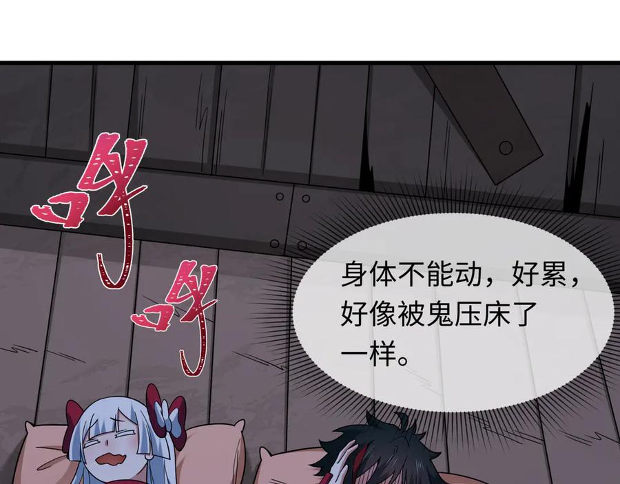 全球诡异时代 第462话 扶桑篇-黑皮体育生！ 第8页