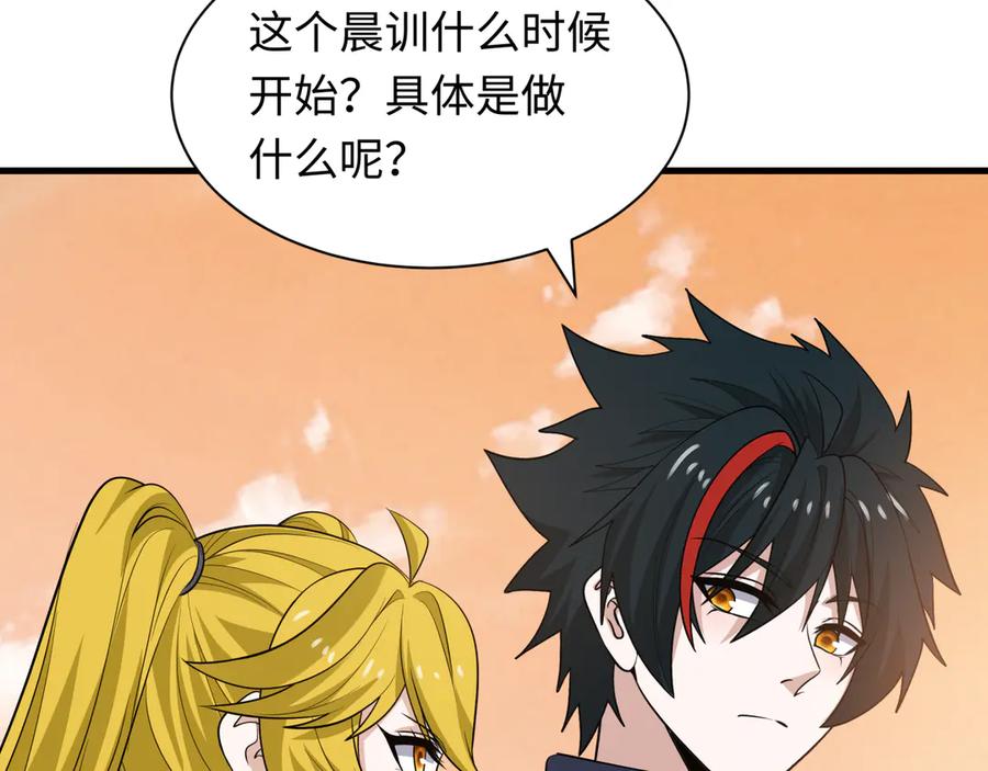 全球诡异时代 第462话 扶桑篇-黑皮体育生！ 第94页