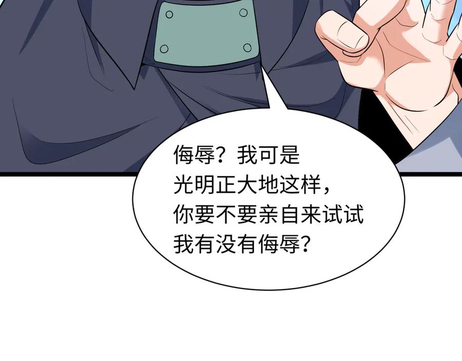 全球诡异时代 第462话 扶桑篇-黑皮体育生！ 第163页