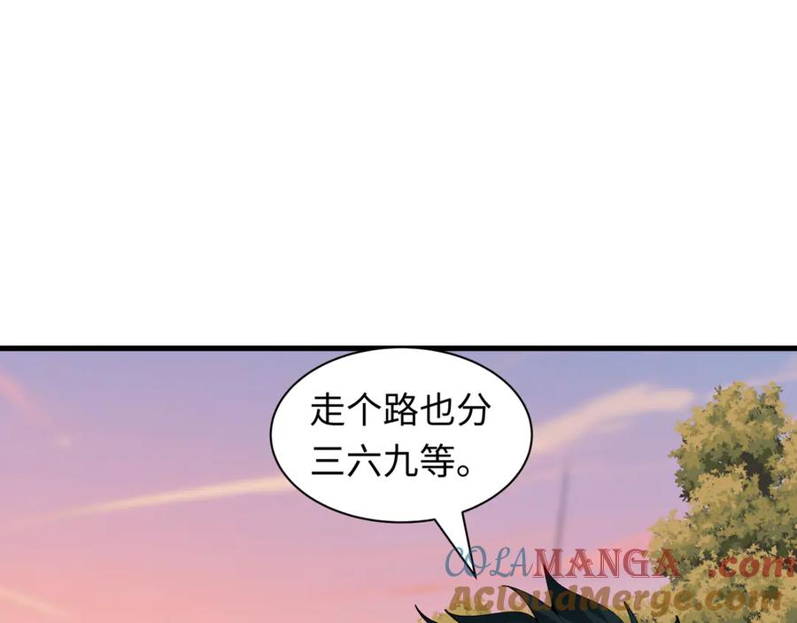 全球诡异时代 第462话 扶桑篇-黑皮体育生！ 第61页