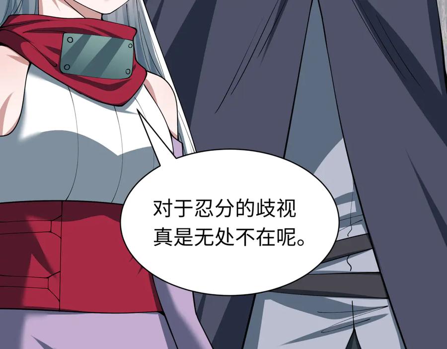 全球诡异时代 第462话 扶桑篇-黑皮体育生！ 第63页