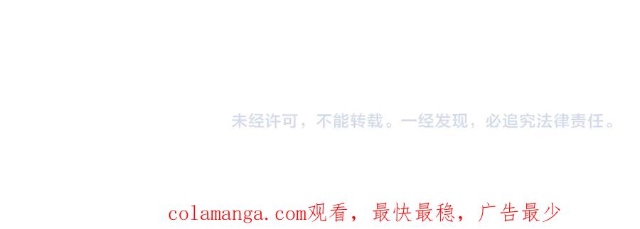 全球诡异时代 第462话 扶桑篇-黑皮体育生！ 第164页