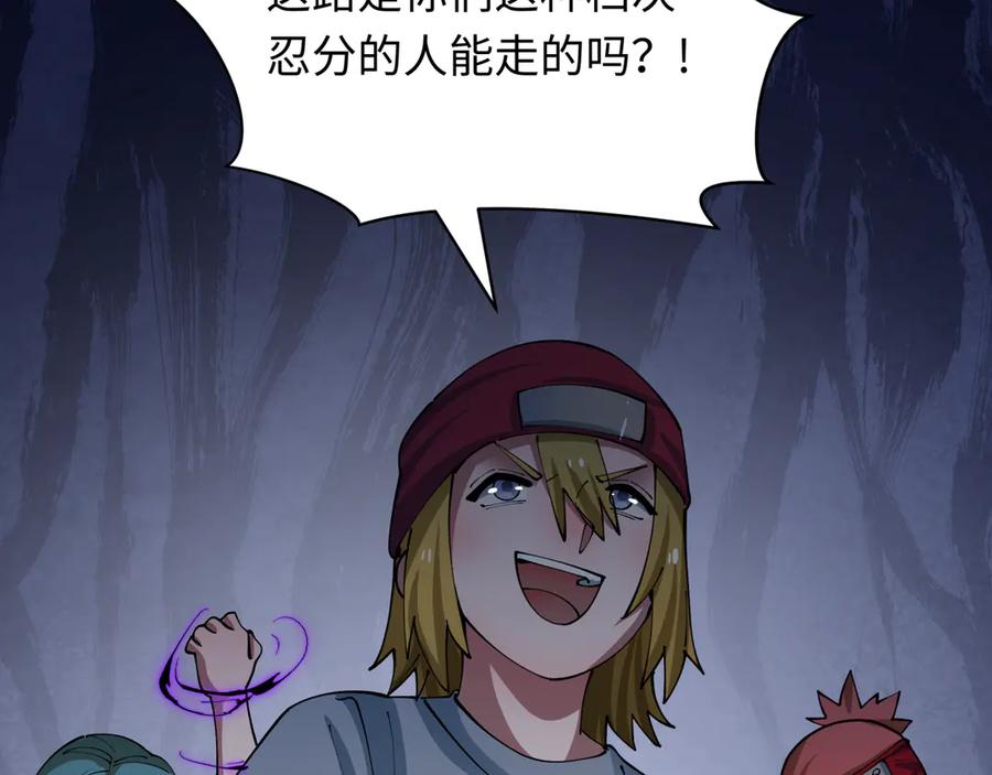 全球诡异时代 第462话 扶桑篇-黑皮体育生！ 第52页