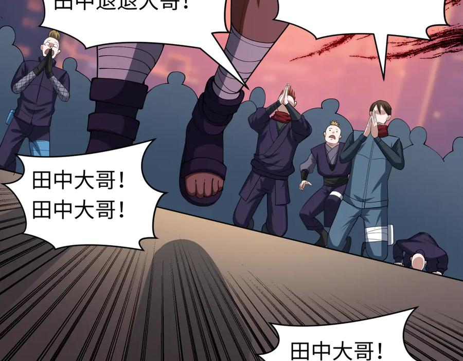 全球诡异时代 第462话 扶桑篇-黑皮体育生！ 第142页