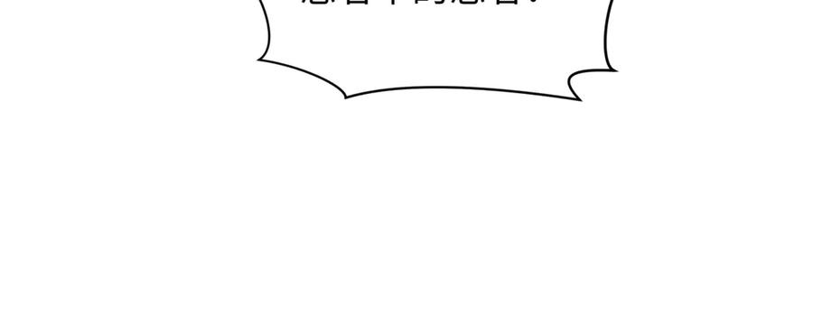 全球诡异时代 第462话 扶桑篇-黑皮体育生！ 第148页