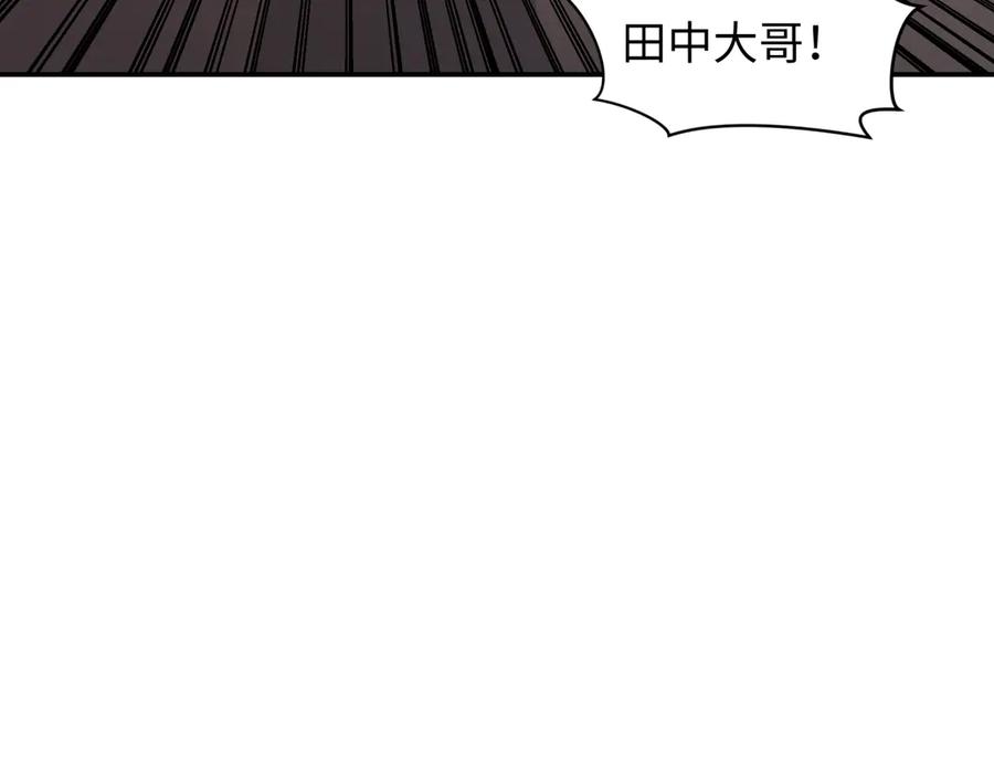 全球诡异时代 第462话 扶桑篇-黑皮体育生！ 第143页