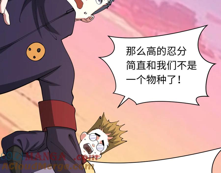 全球诡异时代 第462话 扶桑篇-黑皮体育生！ 第145页