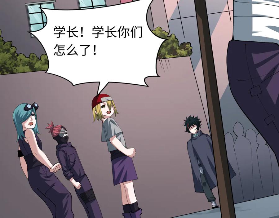 全球诡异时代 第462话 扶桑篇-黑皮体育生！ 第67页