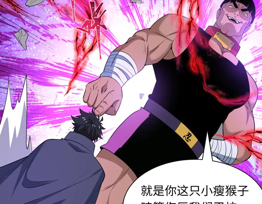 全球诡异时代 第462话 扶桑篇-黑皮体育生！ 第155页