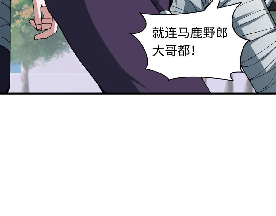 全球诡异时代 第462话 扶桑篇-黑皮体育生！ 第75页
