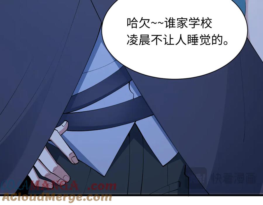 全球诡异时代 第462话 扶桑篇-黑皮体育生！ 第33页