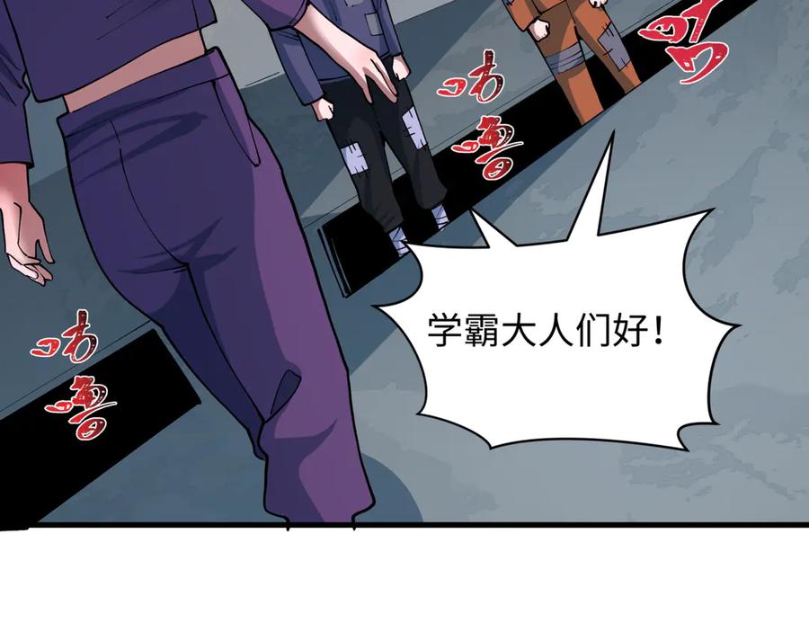 全球诡异时代 第462话 扶桑篇-黑皮体育生！ 第59页