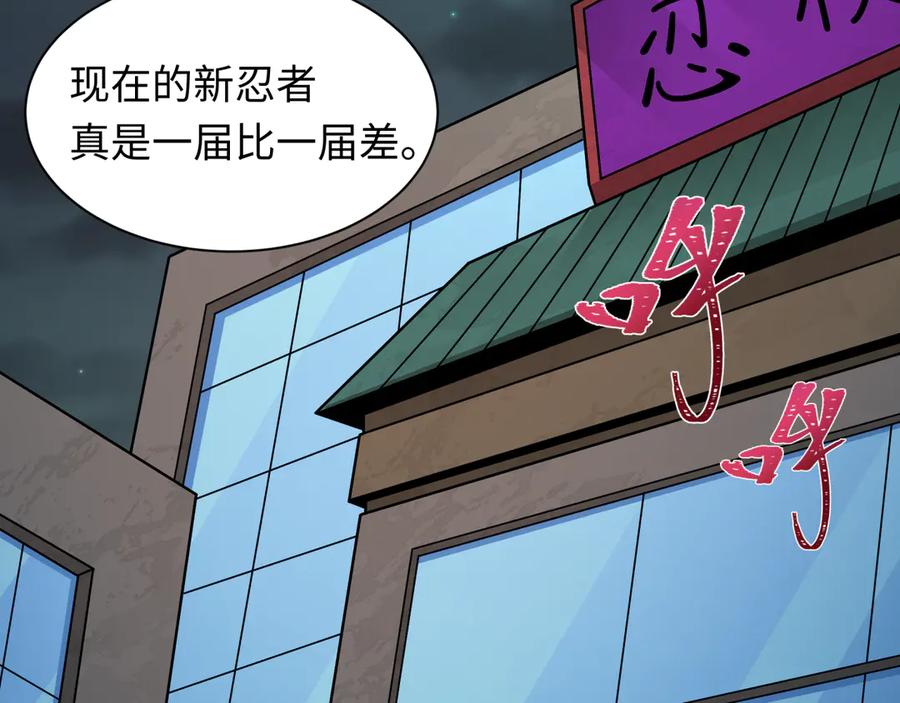 全球诡异时代 第462话 扶桑篇-黑皮体育生！ 第15页
