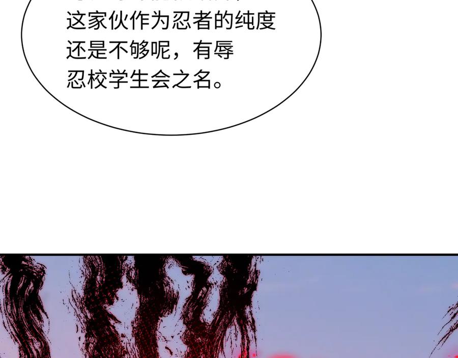 全球诡异时代 第462话 扶桑篇-黑皮体育生！ 第139页