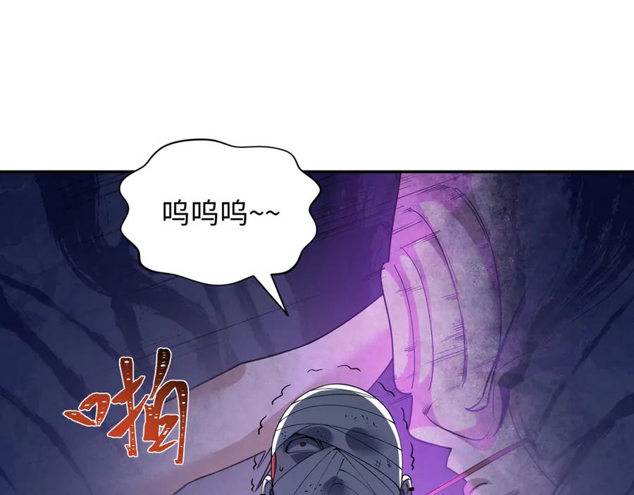 全球诡异时代 第462话 扶桑篇-黑皮体育生！ 第130页