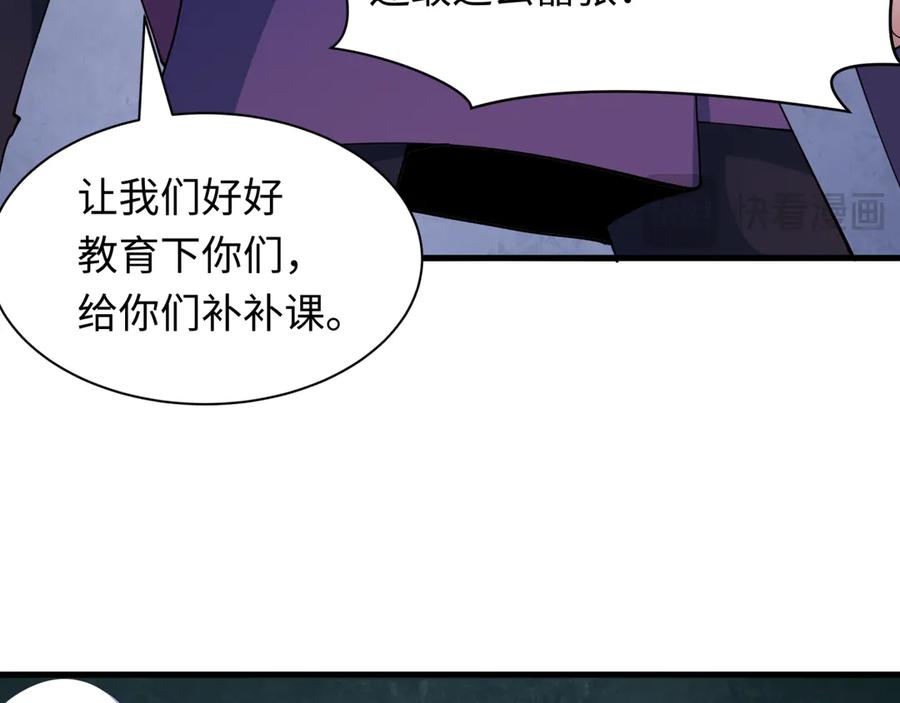 全球诡异时代 第462话 扶桑篇-黑皮体育生！ 第54页