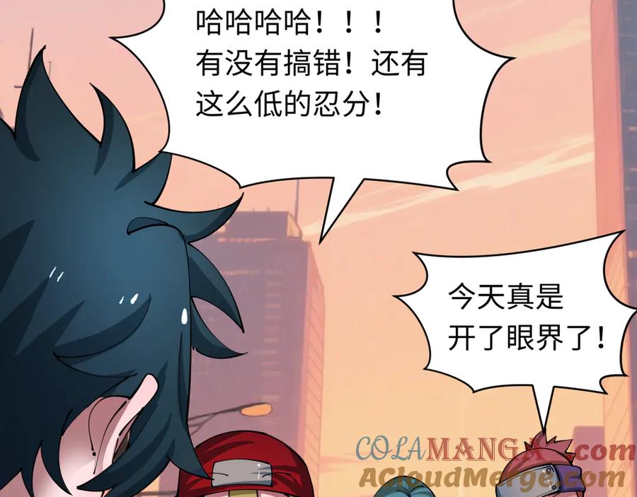 全球诡异时代 第462话 扶桑篇-黑皮体育生！ 第49页