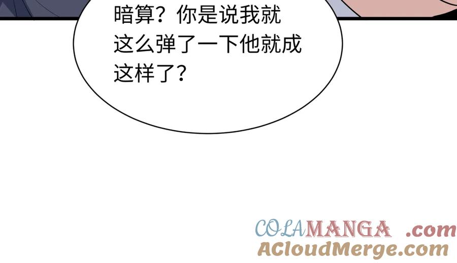 全球诡异时代 第462话 扶桑篇-黑皮体育生！ 第129页