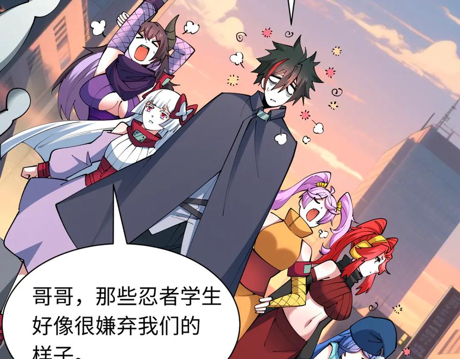 全球诡异时代 第462话 扶桑篇-黑皮体育生！ 第38页