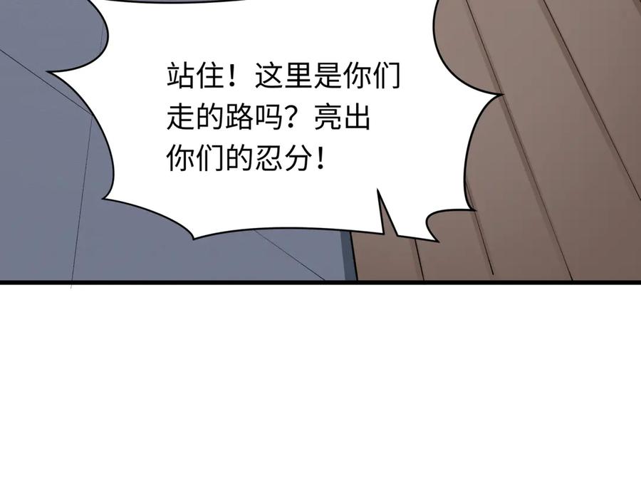 全球诡异时代 第462话 扶桑篇-黑皮体育生！ 第40页