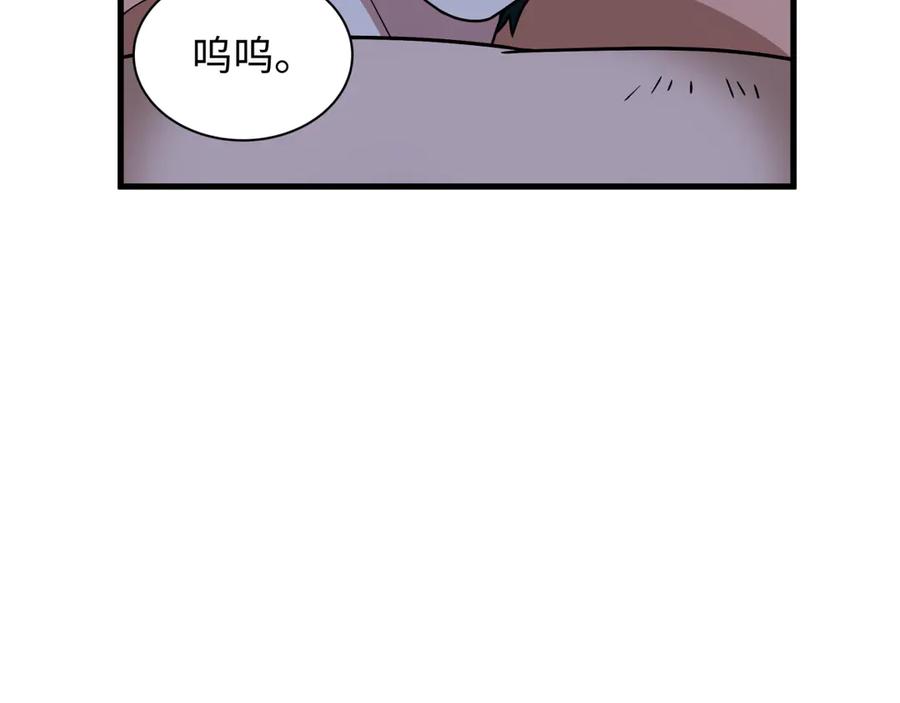 全球诡异时代 第462话 扶桑篇-黑皮体育生！ 第7页