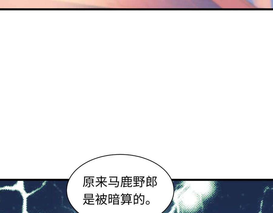 全球诡异时代 第462话 扶桑篇-黑皮体育生！ 第124页