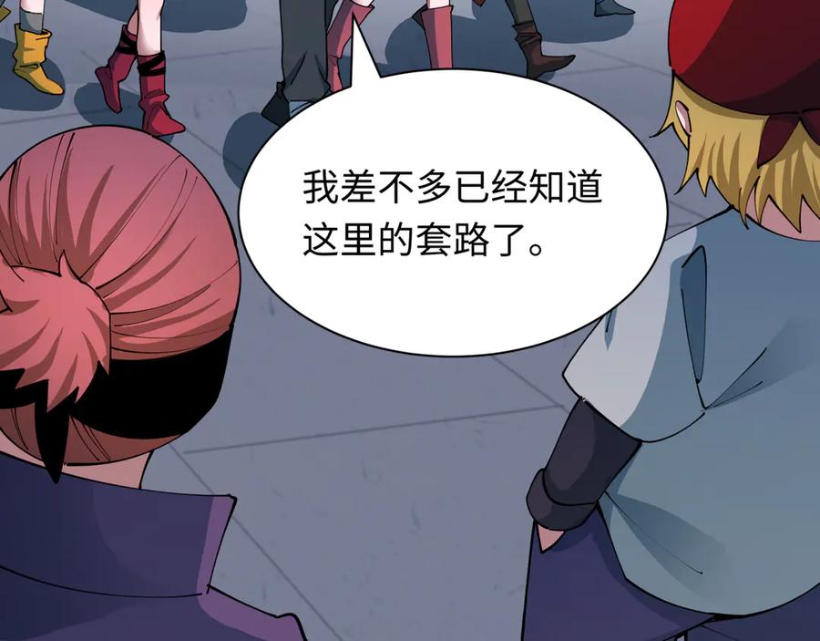 全球诡异时代 第462话 扶桑篇-黑皮体育生！ 第46页