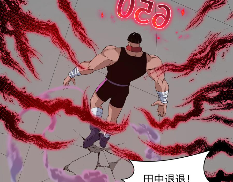 全球诡异时代 第462话 扶桑篇-黑皮体育生！ 第151页