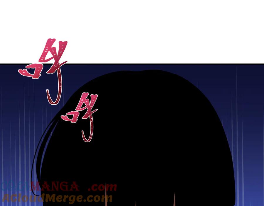 全球诡异时代 第462话 扶桑篇-黑皮体育生！ 第137页