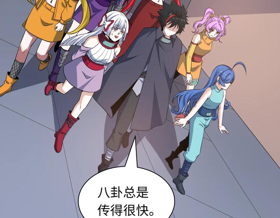 全球诡异时代 第462话 扶桑篇-黑皮体育生！ 第92页