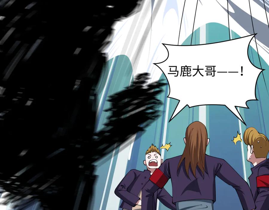 全球诡异时代 第462话 扶桑篇-黑皮体育生！ 第135页