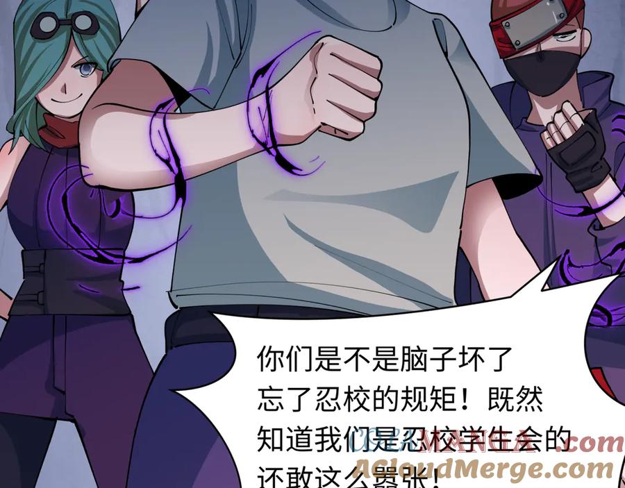 全球诡异时代 第462话 扶桑篇-黑皮体育生！ 第53页
