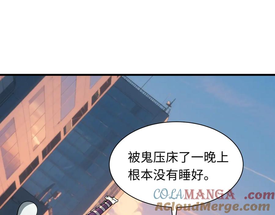 全球诡异时代 第462话 扶桑篇-黑皮体育生！ 第37页
