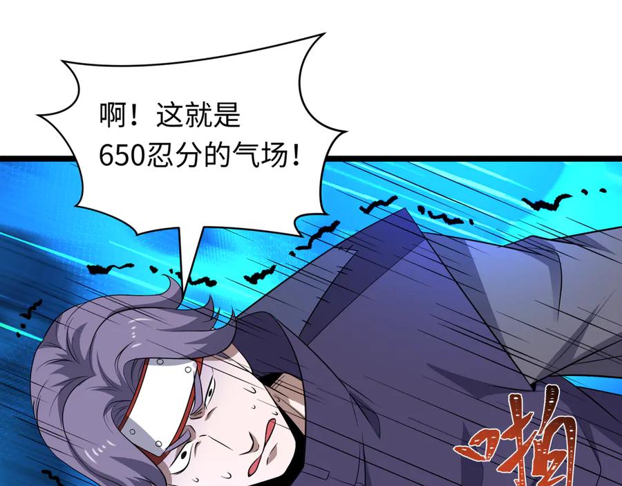 全球诡异时代 第462话 扶桑篇-黑皮体育生！ 第158页