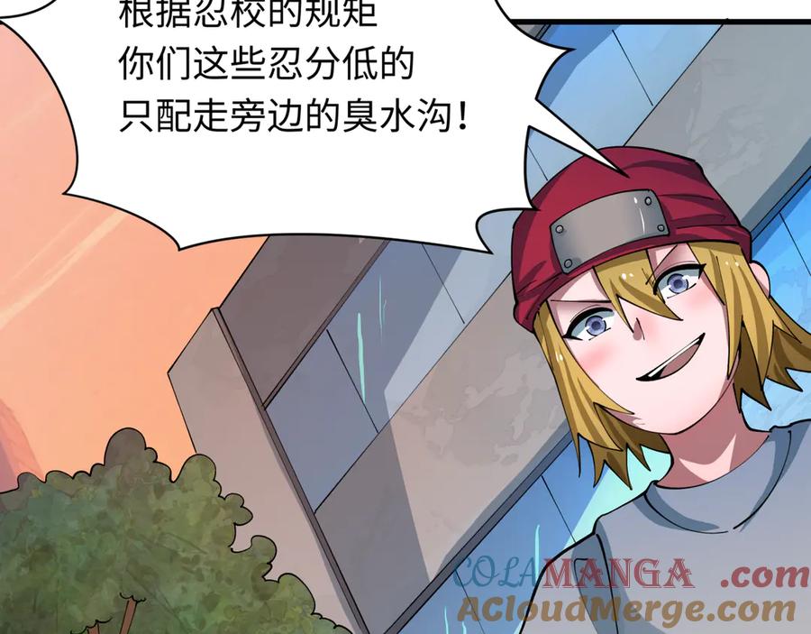 全球诡异时代 第462话 扶桑篇-黑皮体育生！ 第57页