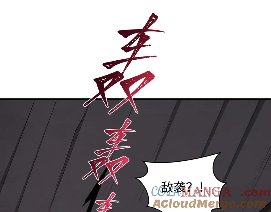 全球诡异时代 第462话 扶桑篇-黑皮体育生！ 第25页