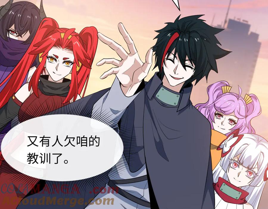 全球诡异时代 第462话 扶桑篇-黑皮体育生！ 第117页