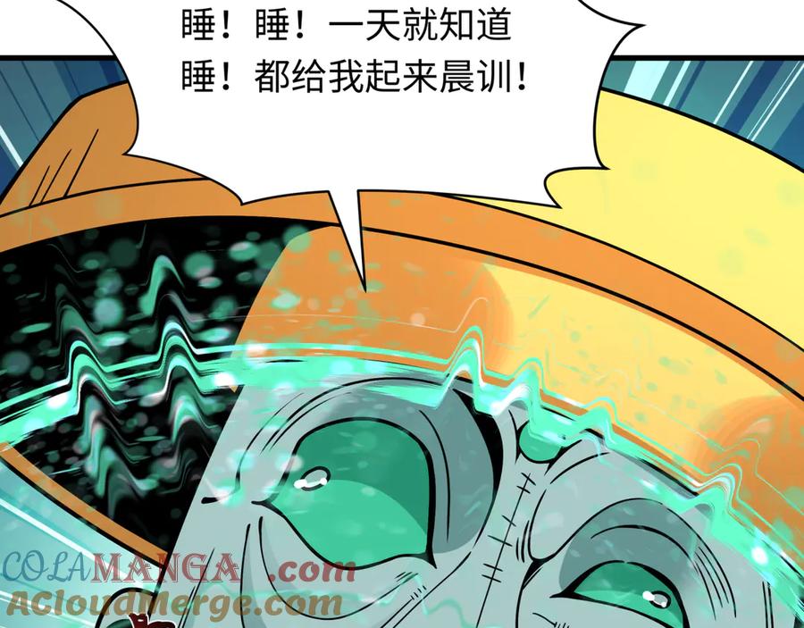 全球诡异时代 第462话 扶桑篇-黑皮体育生！ 第17页