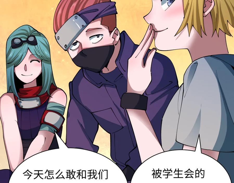 全球诡异时代 第462话 扶桑篇-黑皮体育生！ 第43页