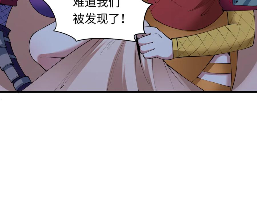 全球诡异时代 第462话 扶桑篇-黑皮体育生！ 第28页