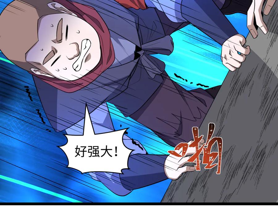 全球诡异时代 第462话 扶桑篇-黑皮体育生！ 第160页
