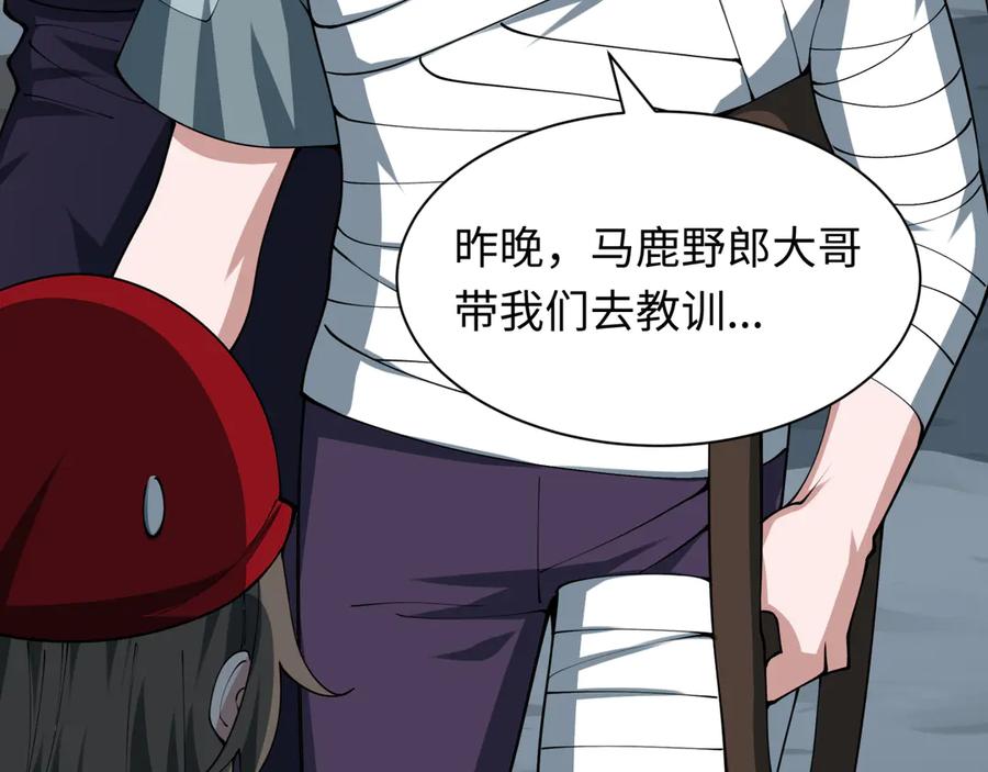 全球诡异时代 第462话 扶桑篇-黑皮体育生！ 第70页