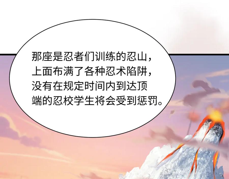全球诡异时代 第462话 扶桑篇-黑皮体育生！ 第98页