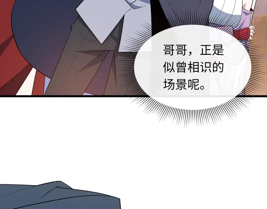 全球诡异时代 第462话 扶桑篇-黑皮体育生！ 第118页