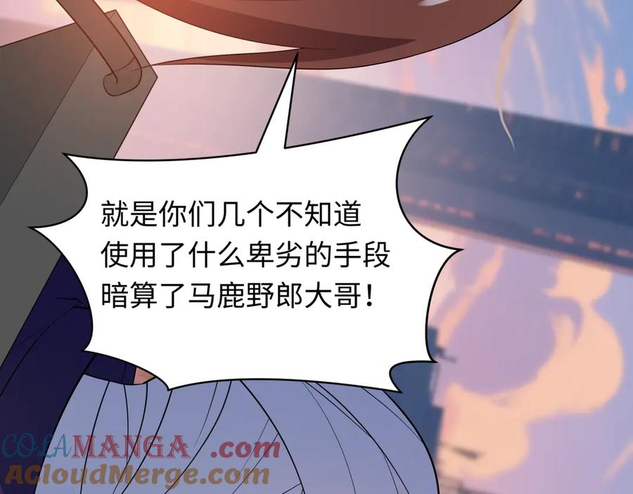 全球诡异时代 第462话 扶桑篇-黑皮体育生！ 第121页