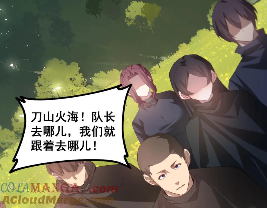 《虫族主宰：我玩的就是天灾》第49话 救援楚江 第5页